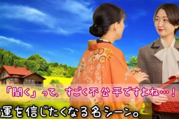 「可愛すぎて泣ける…」“つんつん”な芳根京子の破壊力！『波うららかに、めおと日和』衝撃の名シーン『運命…とか？』に心奪われた夜