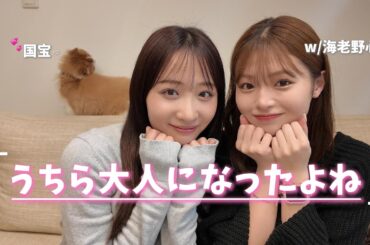 【雑談メイク】22歳、新たな目標ができました