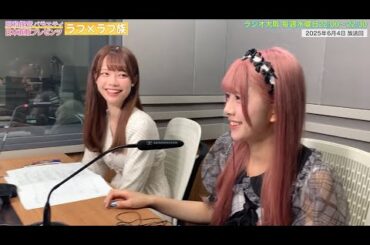 【日本直販 公式チャンネル】昭和探求バラエティ 日本直販プレゼンツ ラフ×ラフ族 （2025.6.4放送回）【ラジオの裏側】