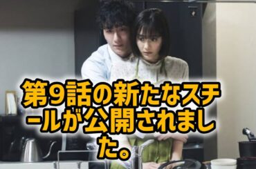 『子宮恋愛』まき（松井愛莉）、離婚成立前に妊娠発覚　第9話新場面写真公開