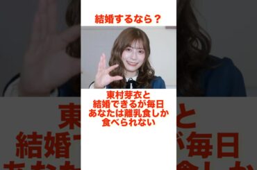 1つ選ぶなら？#shorts #乃木坂46 #日向坂46 #櫻坂46 #アイドル