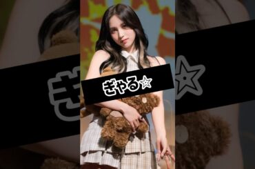 ギャル⭐︎ミナちゃん　　　#트와이스 #TWICE #미나 #MINA #ミナ #kpop #サイン会 #ペンサ #TalkthatTalk #Between1and2 #TTT