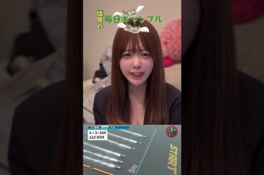 【ボートレース】塩見の毎日ギャンブル~93日目~