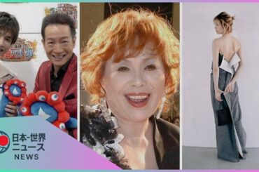 【芸能ニュース】田原俊彦×岩田剛典、万博で熱唱！上沼恵美子が進次郎絶賛！佐久間由衣ママでも美しすぎ！