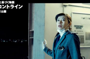 森七菜、新型コロナウイルスへの不安と緊張！豪華客船クルーの緊迫の瞬間／映画『フロントライン』本編冒頭映像