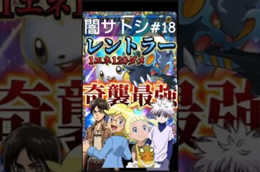 【闇サトシ#18】闇シトロン&闇ユリーカのレントラーデッキ