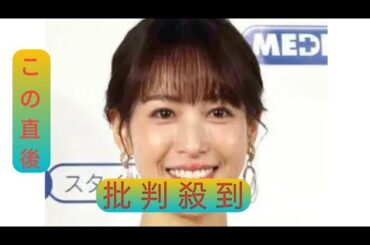 鷲見玲奈アナ、ドタバタのハワイ挙式明かす…友人とも大揉め「それって私が悪いみたいじゃない？みたいな感じに」