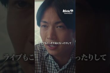 ここまで正直になれたら怖いものはない | 映画『#ネムルバカ』 #久保史緒里 #平祐奈