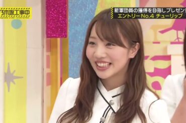 【乃木坂工事中】 #108 一番魅力的な軍団はどれ 新軍団員 勧誘プレゼン大会 後半戦