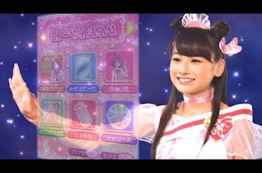 小椋梨央 : マジカルラブリーパッド (201401)