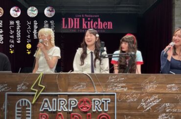 Girls²☆鶴屋美咲 小田柚葉 原田都愛 隅谷百花 がるがる HANEDA kitchen LDHGirls 20250526