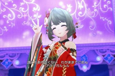 【デレステMV 4K】 アタシガルール (Game ver.)