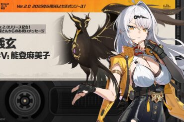 『ゼンレスゾーンゼロ』声優さんからの1周年お祝いメッセージ - 儀玄編