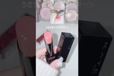 粘膜カラーの淡めリプモン🥛 #新作コスメ #リップモンスター #プチプラコスメ