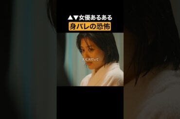 【〇〇業界】契約書にサインしてしまった話 #キカタン #続きはBUMPで #女優 #ショートドラマ