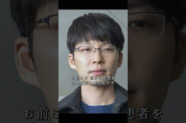 命の誕生を支える、サクラ先生の涙──助産師として、医者として、彼が選んだ道!!! #コウノドリ #命の誕生 #日本医療 #育児 #映画  #movie #shorts