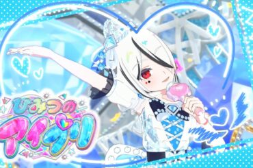 【ひみつのアイプリ2期リング1弾】アリスリデルちゃんと一緒にマイキャラフェス【ひみつのアイプリR1弾】