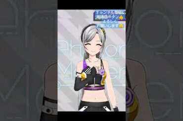 【D4DJグルミク】祝！出雲咲姫(CV.紡木吏佐)さんお誕生日ボイス(フォトンメンバーからのお祝い集)🎂。#d4dj #出雲咲姫  #shorts