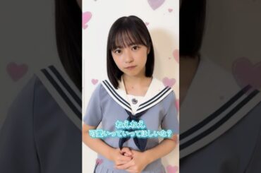 【ひなこい】キュン46① 正源司陽子 #ひなこい #正源司陽子