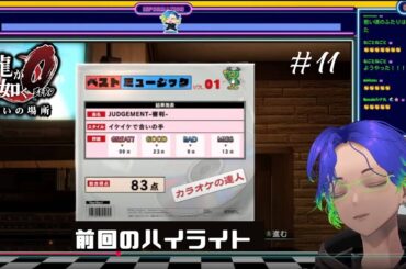 【#龍が如く0 】#12 とうとうゴローちゃんに会いに行くぞ！如く初見プレイ！！【紺野ADFF2F】#初見歓迎 #vtuber