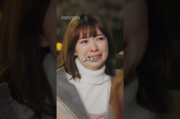 会いたかった『春を愛した、君との恋。』