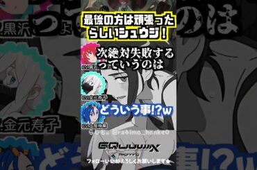 【ジークアクス】シュウジ、最後の方頑張ったらしい　#黒沢ともよ #土屋神葉 #金元寿子