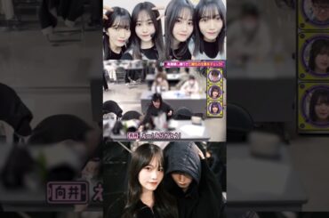 村山美羽 向井純葉 いとちゃんにクッキーをあげる優しいみうちゃん♩櫻坂46