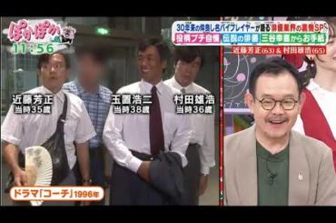 ぽかぽか 動画　2025年6月3日