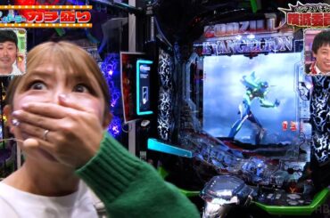 【ほぼフル】矢口真里はビジネスパチンカー!? エヴァの暴走モードを普通にスルーして激怒される!?｜見取り図盛山×さらば青春の光『#パーラーカチ盛り#24』