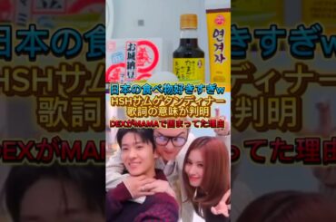 GDの感性に圧倒！サナとDEXとの番組が面白すぎた #gdragon #twice #トゥワイス #shorts #dex #ビッグバン #bigbang #sana #日本 #kpop