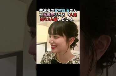 【素顔】小松菜奈：人見知りな一面と現場でのギャップ