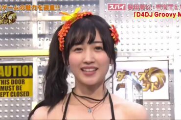 (D4DJ 考古) 岡田夢以的獎勵