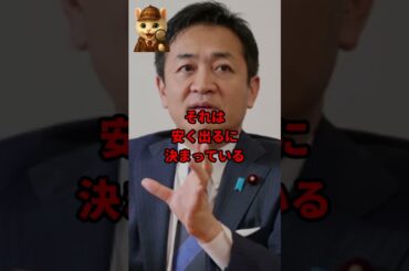 【炎上】玉木代表「備蓄米は動物のエサ」発言が物議！　#shorts