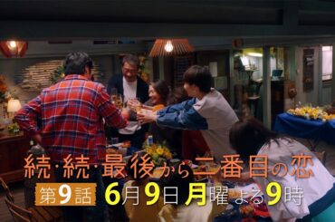 『続・続・最後から二番目の恋』反響の多かったセリフ集-仕事・家族編-