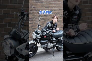 女優の若月佑美さんが、モンキー125で浅草ツーリング！　#オートバイ #バイク #monkey125