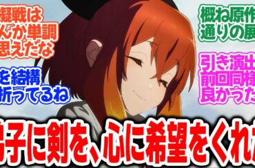 【片田舎のおっさん、剣聖になる】第3話！魔法師団長でもブラックランク冒険者でも勝てないおっさんより強いジジイ…【片田舎のおっさん、猛攻を凌ぐ】みんなの感想と考察まとめ【反応集】【2025年春アニメ】