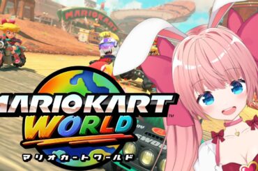 【#マリオカートワールド | Nintendo Switch 2 | 任天堂 】マリオカートの新作！！switch当選組！【#新人Vtuber 】