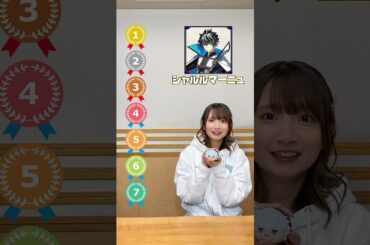 #FGOラジオ 『第105回　大久保瑠美ランキングチャレンジ！ テーマ：傘に一緒に入りたいサーヴァント ベスト7』 #shorts