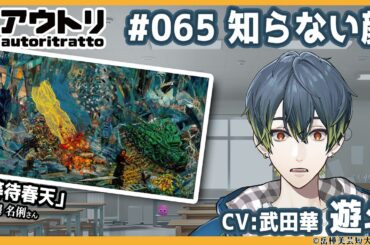 #アウトリ 65話「知らない顔」 #武田華 #日髙のり子