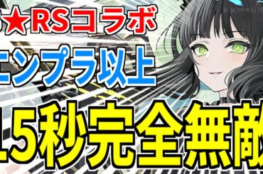 ⚓️アズールレーン⚓️無料配布B★RSコラボ「デッドマスター（CV.沢城みゆき）」の性能解説！入手方法・専用特殊装備は？【アズレン/Azur Lane/碧蓝航线】