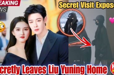 FANS SHOCKED! Paparazzi CATCH Song Zuer Coming Out of Liu Yuning Place!😱💯