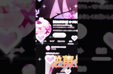 @ギャラ空オタクとオンスタフレンズ ゆづみ雪月さん誕生日おめでとう！#お祝い#誕生日#お誕生日#テンプレート