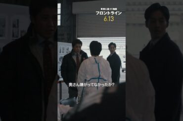 DMATが、命の“最前線”へ。『#映画フロントライン』2025年6月13日（金）公開