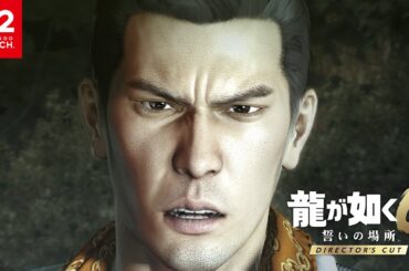 Nintendo Switch™ 2『龍が如く０ 誓いの場所 Director's Cut』CM ゲーム編