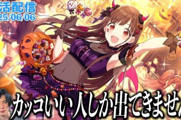 【朝活#392 】本気の"アイドル・園田智代子"がここから始まる+ジューンブライド特集続き #配信  #シャニマス