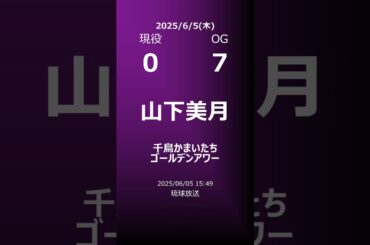 【明日の乃木坂】地方局他 2025/06/05 #shorts #乃木坂46 【番組出演】