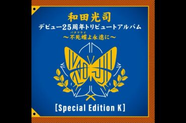 Junko Takeuchi - FIRE!!