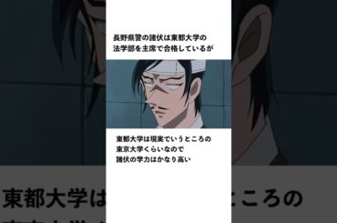 【コナン】諸伏高明に関する雑学 #shorts