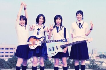 映画「リンダ リンダ リンダ」が4Kに　「リンダ リンダ リンダ 4K」予告編　ペ・ドゥナ＆前田亜季＆香椎由宇＆関根史織出演の青春物語