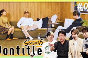 第4話「誰が降りる？勝つために必要な奴を残そう」